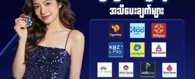ပထမဆုံးငွေသွင်းမှု နှစ်ဆဘောနပ်စ် promotion